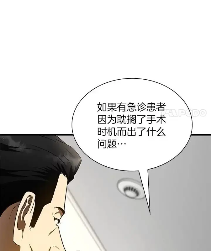 《AI神医的诞生》114.顽疾图7
