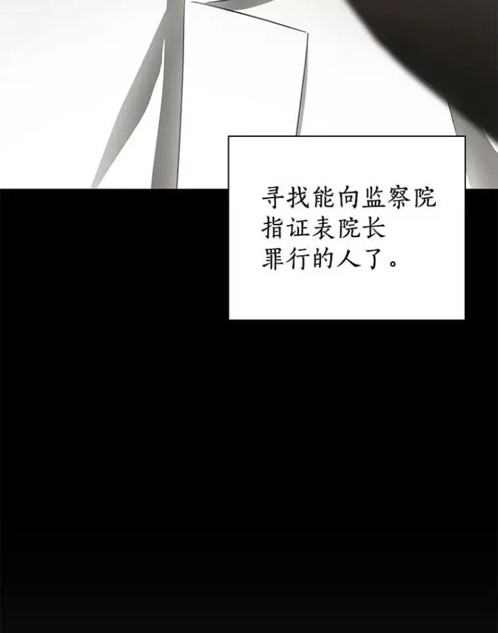 《AI神医的诞生》114.顽疾图71