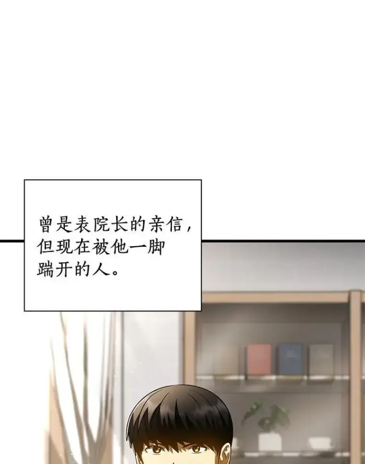 《AI神医的诞生》114.顽疾图73