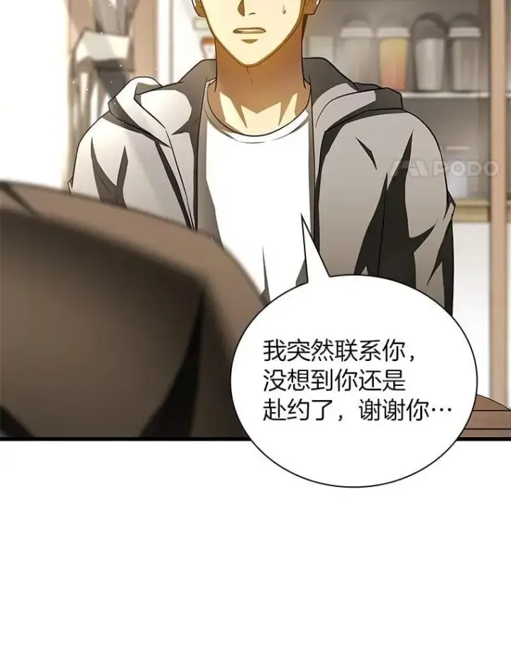 《AI神医的诞生》114.顽疾图74
