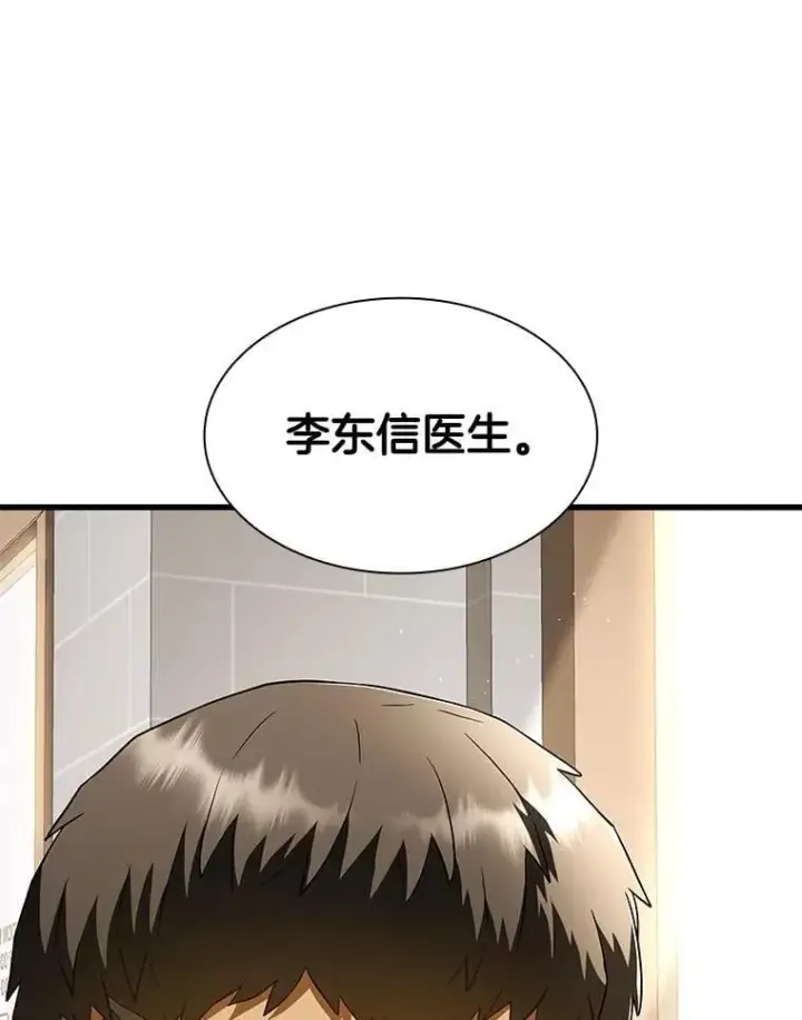 《AI神医的诞生》114.顽疾图75