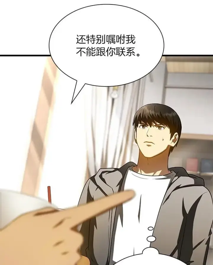 《AI神医的诞生》114.顽疾图83
