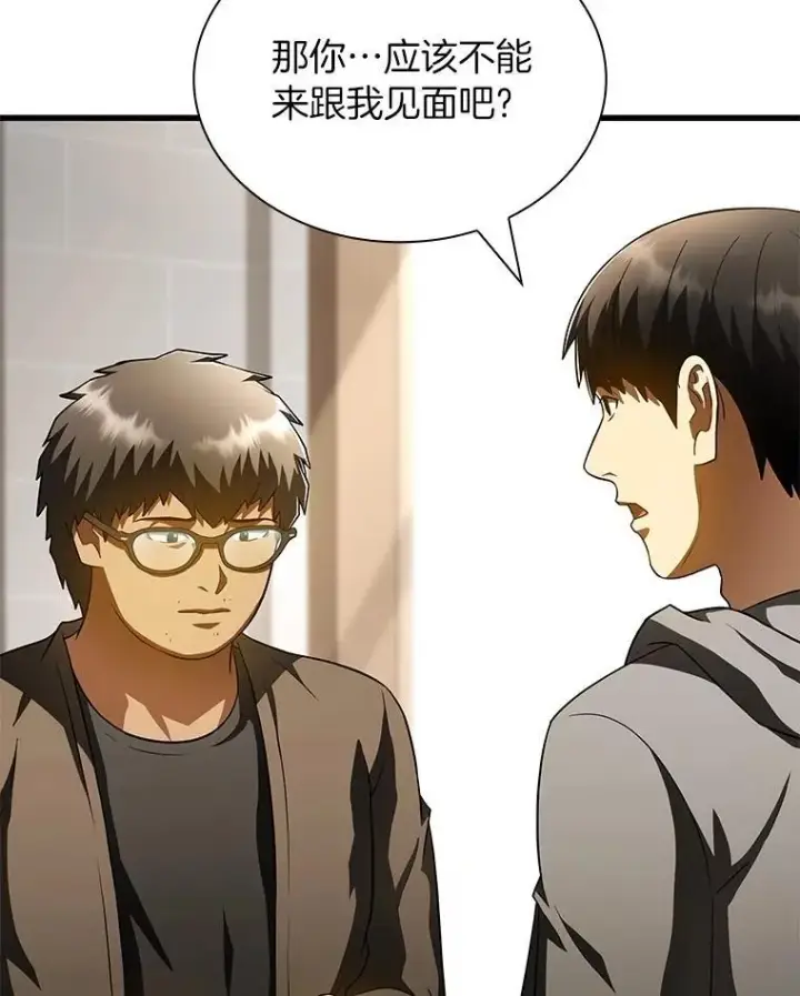 《AI神医的诞生》114.顽疾图85