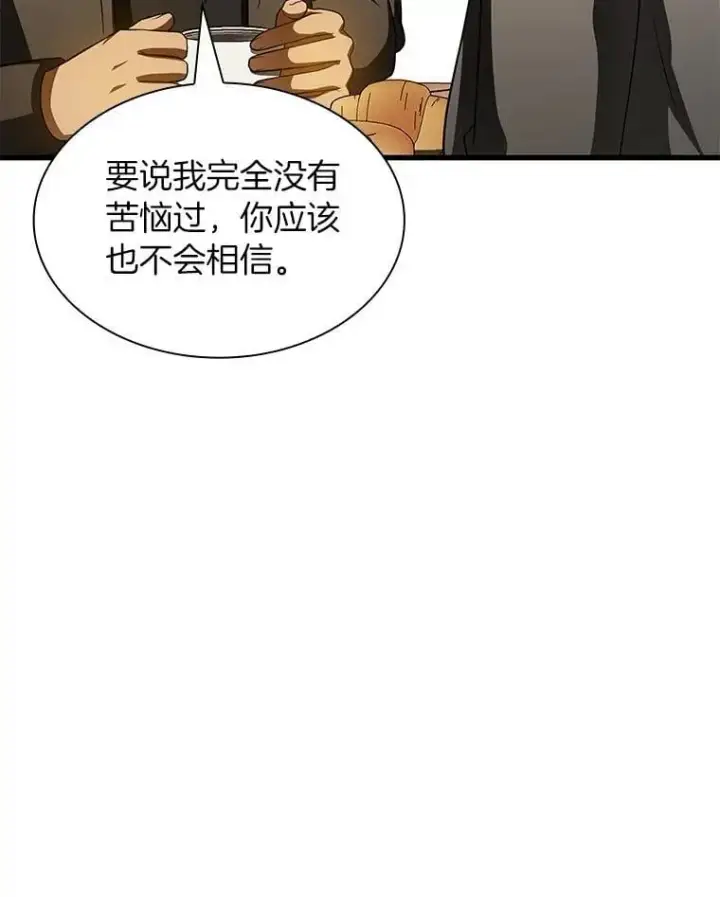 《AI神医的诞生》114.顽疾图86