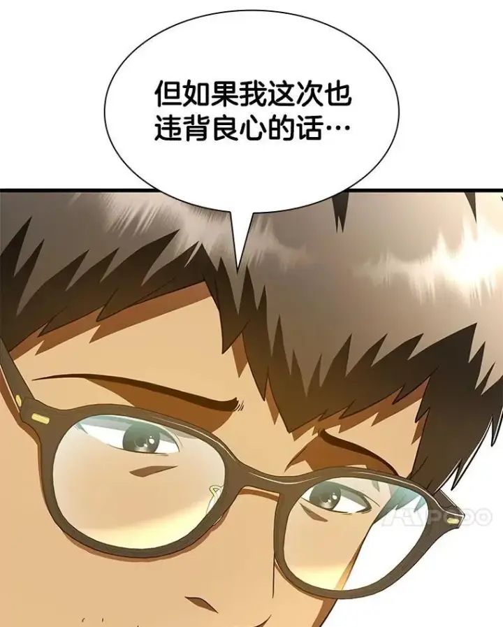 《AI神医的诞生》114.顽疾图87