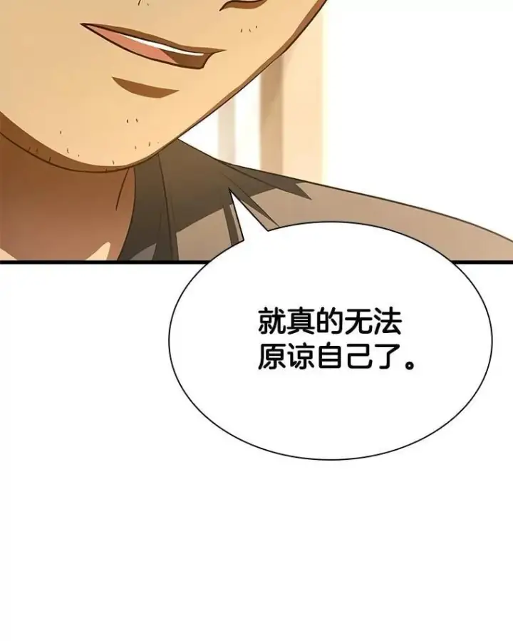 《AI神医的诞生》114.顽疾图88