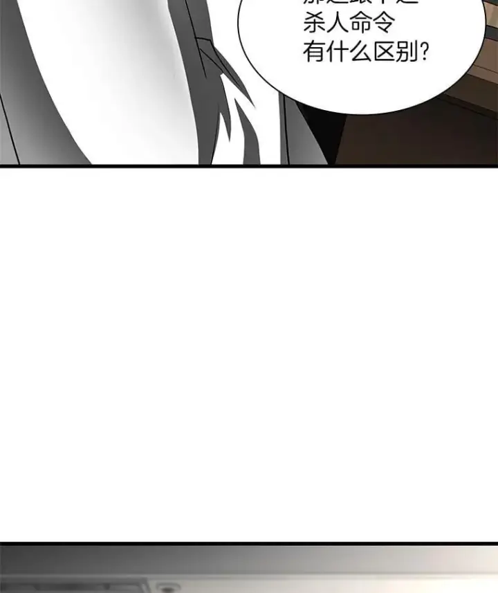 《AI神医的诞生》114.顽疾图9