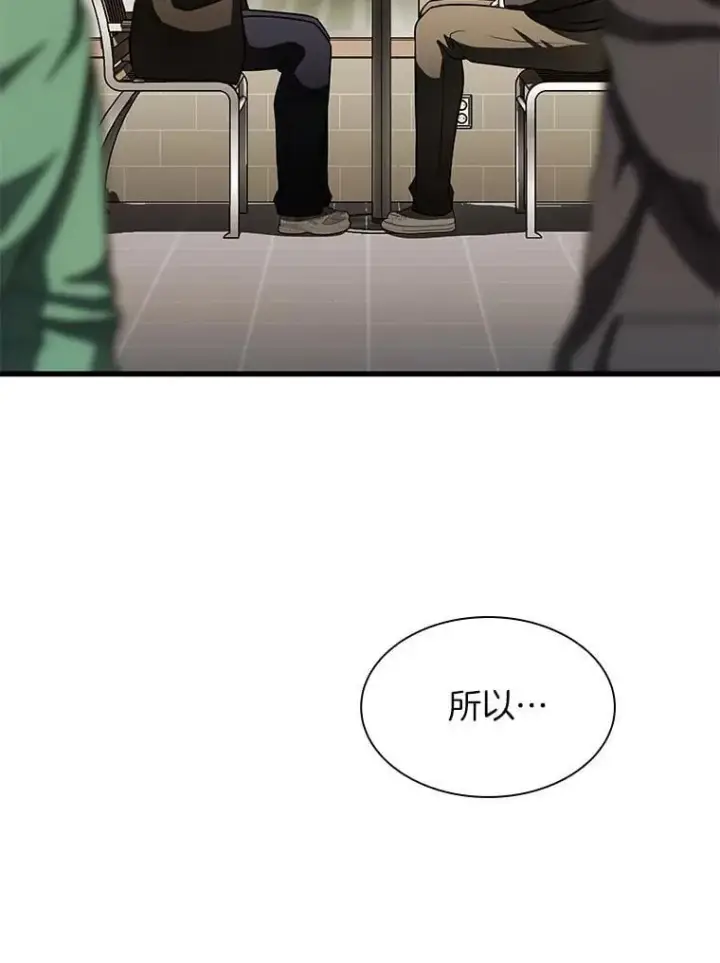 《AI神医的诞生》114.顽疾图90