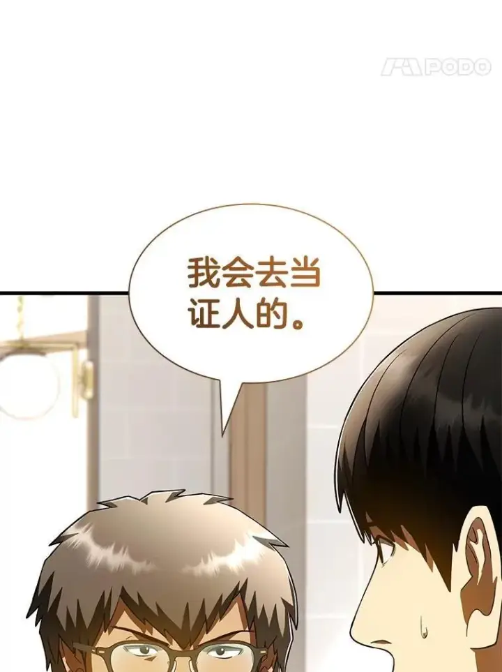 《AI神医的诞生》114.顽疾图91