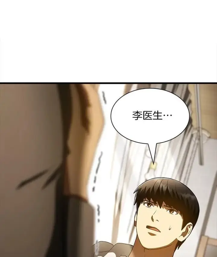 《AI神医的诞生》114.顽疾图93