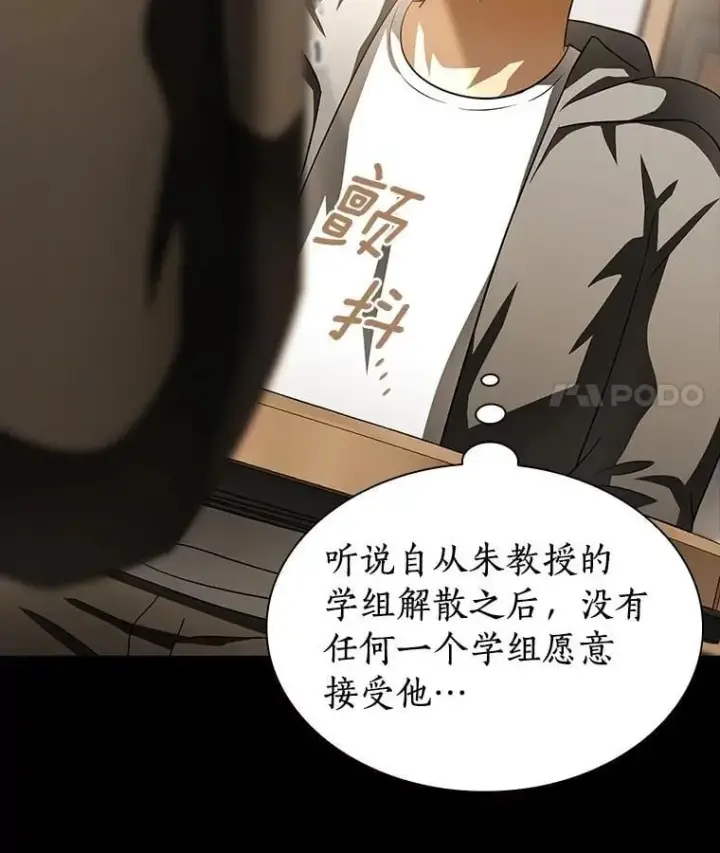 《AI神医的诞生》114.顽疾图94