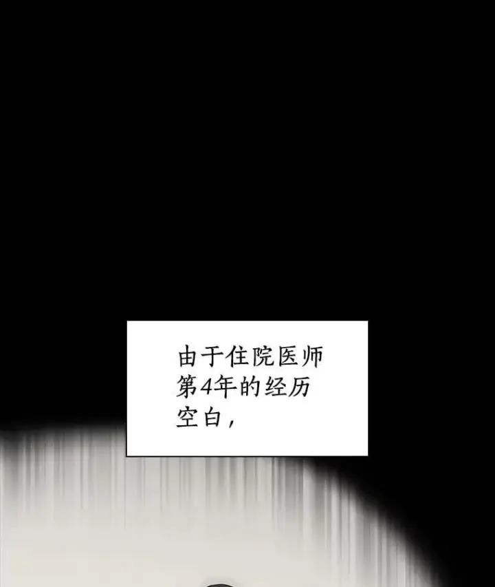 《AI神医的诞生》114.顽疾图95