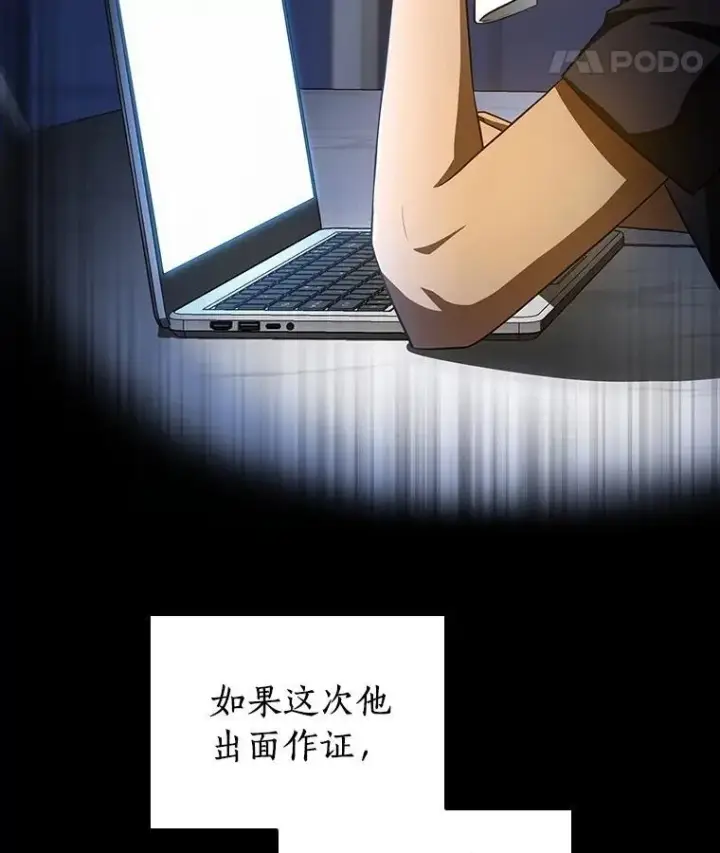 《AI神医的诞生》114.顽疾图98