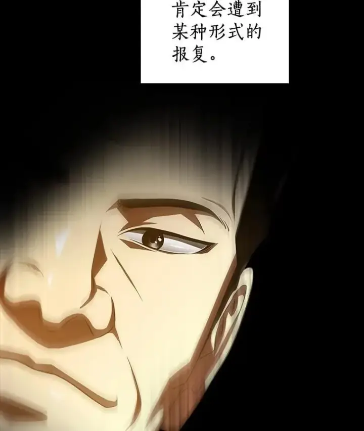 《AI神医的诞生》114.顽疾图99