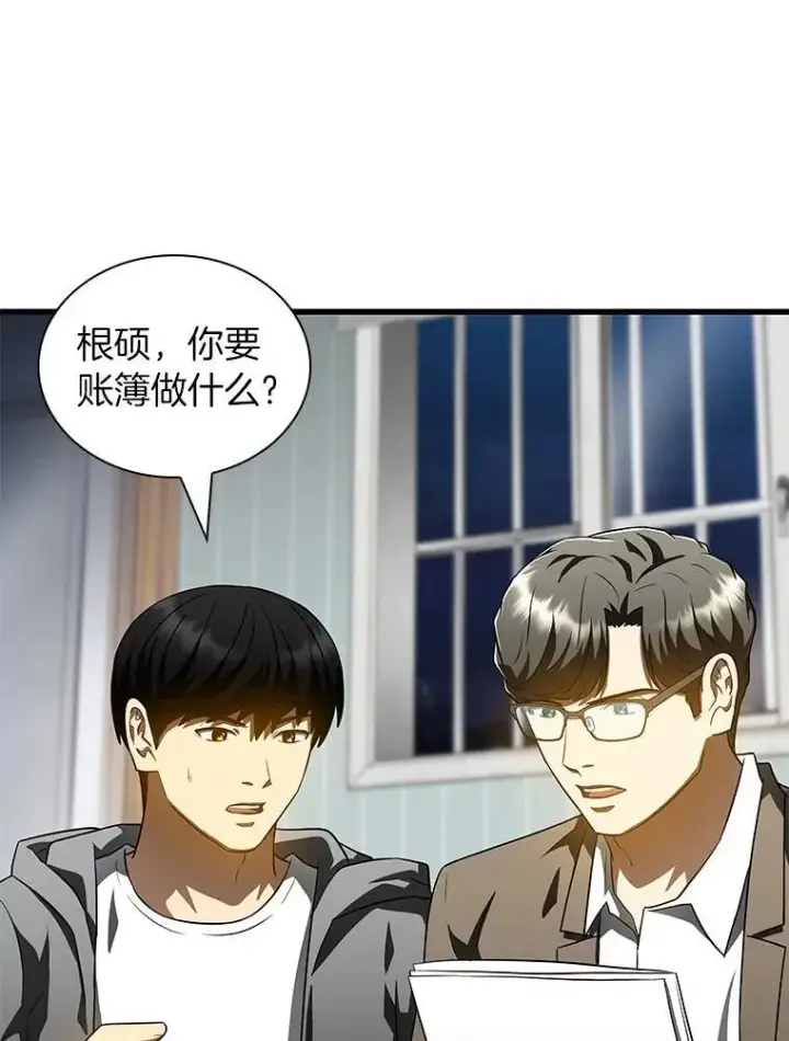 《AI神医的诞生》115.决定性证据图101