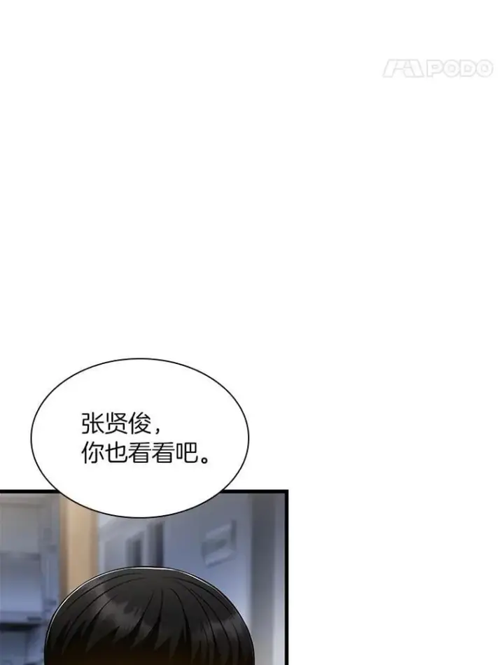 《AI神医的诞生》115.决定性证据图104