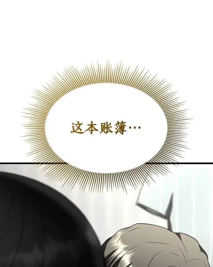 《AI神医的诞生》115.决定性证据图106