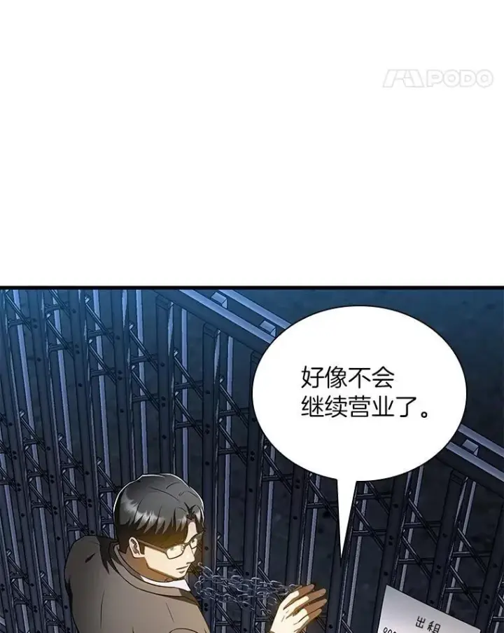 《AI神医的诞生》115.决定性证据图11