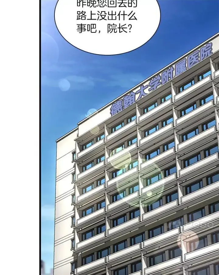 《AI神医的诞生》115.决定性证据图110