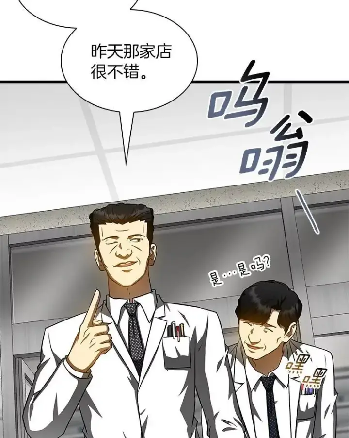 《AI神医的诞生》115.决定性证据图112