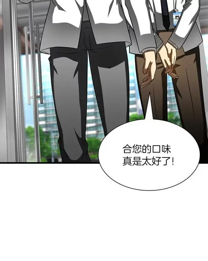 《AI神医的诞生》115.决定性证据图113