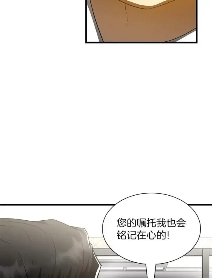 《AI神医的诞生》115.决定性证据图118