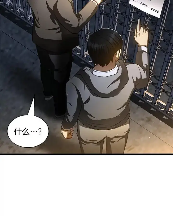 《AI神医的诞生》115.决定性证据图12