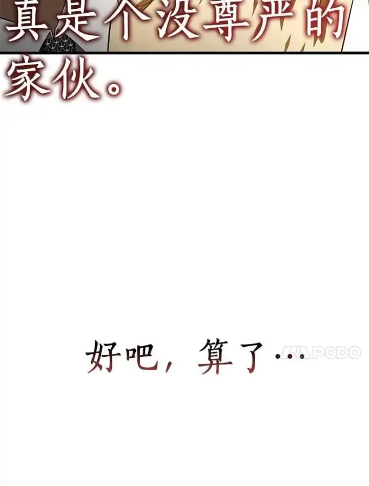 《AI神医的诞生》115.决定性证据图120