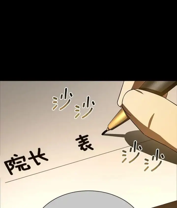 《AI神医的诞生》115.决定性证据图122