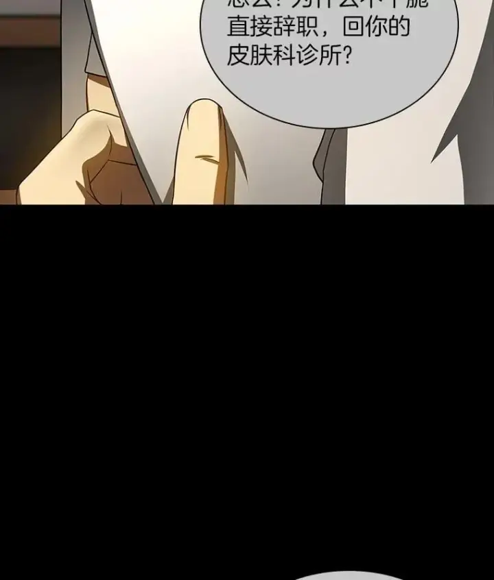 《AI神医的诞生》115.决定性证据图125