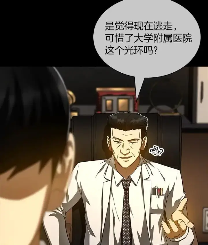 《AI神医的诞生》115.决定性证据图126