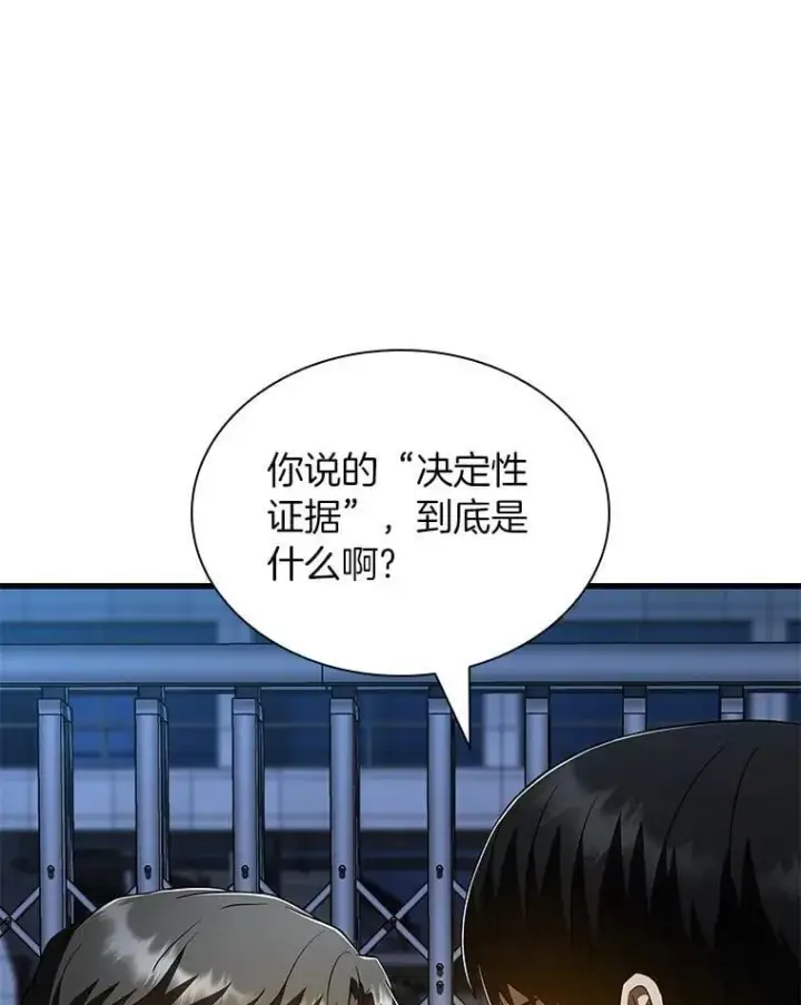 《AI神医的诞生》115.决定性证据图13