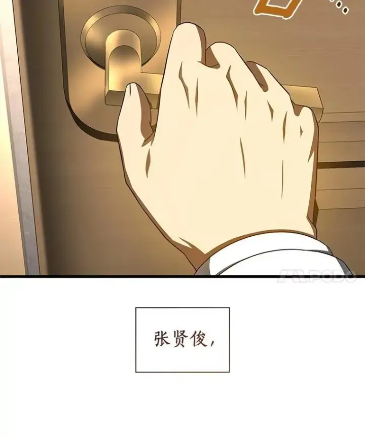 《AI神医的诞生》115.决定性证据图138