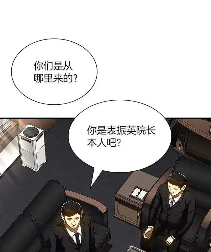 《AI神医的诞生》115.决定性证据图141