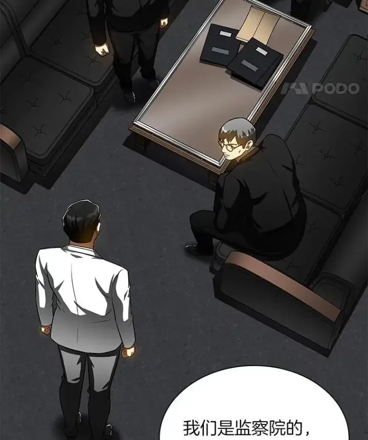 《AI神医的诞生》115.决定性证据图142