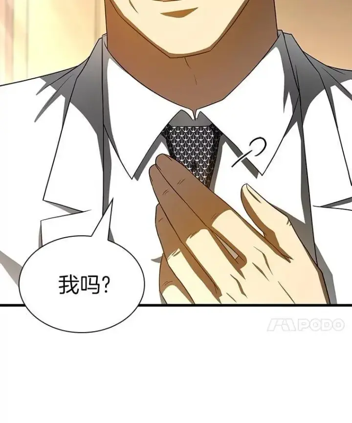 《AI神医的诞生》115.决定性证据图145