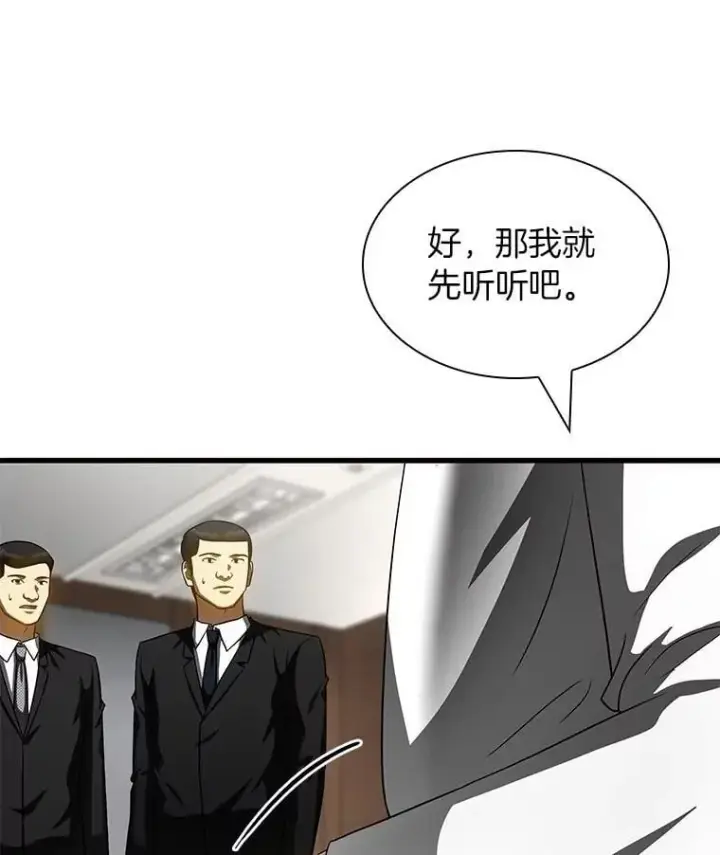 《AI神医的诞生》115.决定性证据图147