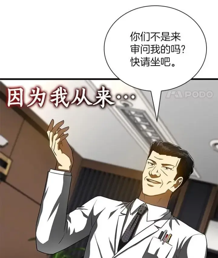 《AI神医的诞生》115.决定性证据图149