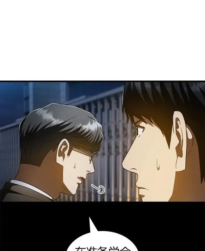 《AI神医的诞生》115.决定性证据图15
