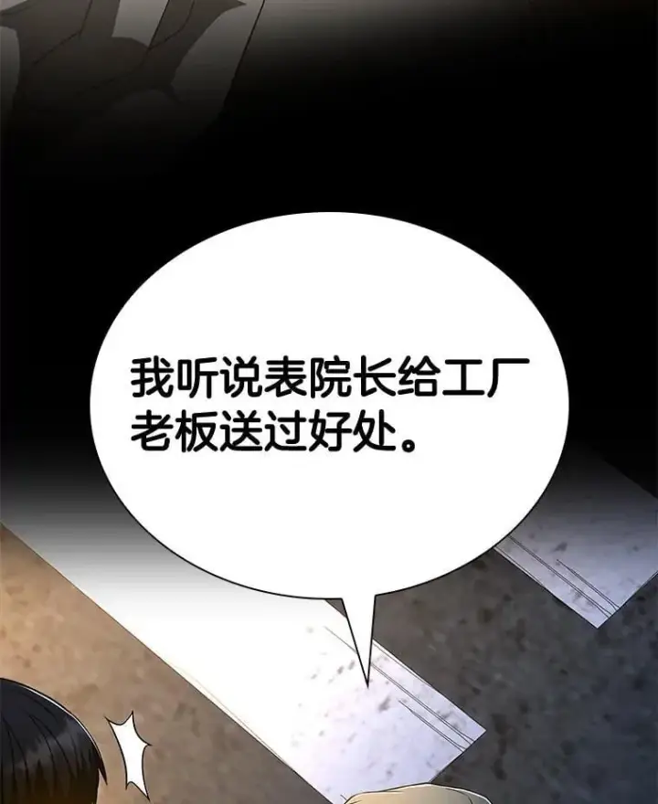 《AI神医的诞生》115.决定性证据图17