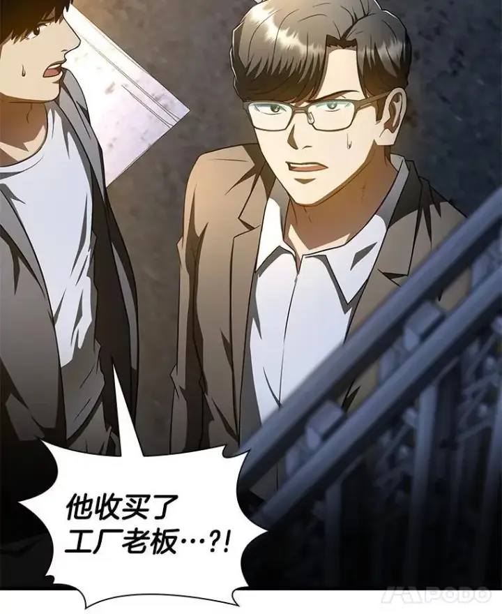 《AI神医的诞生》115.决定性证据图18