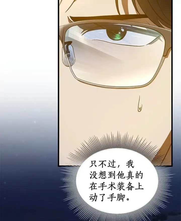 《AI神医的诞生》115.决定性证据图20