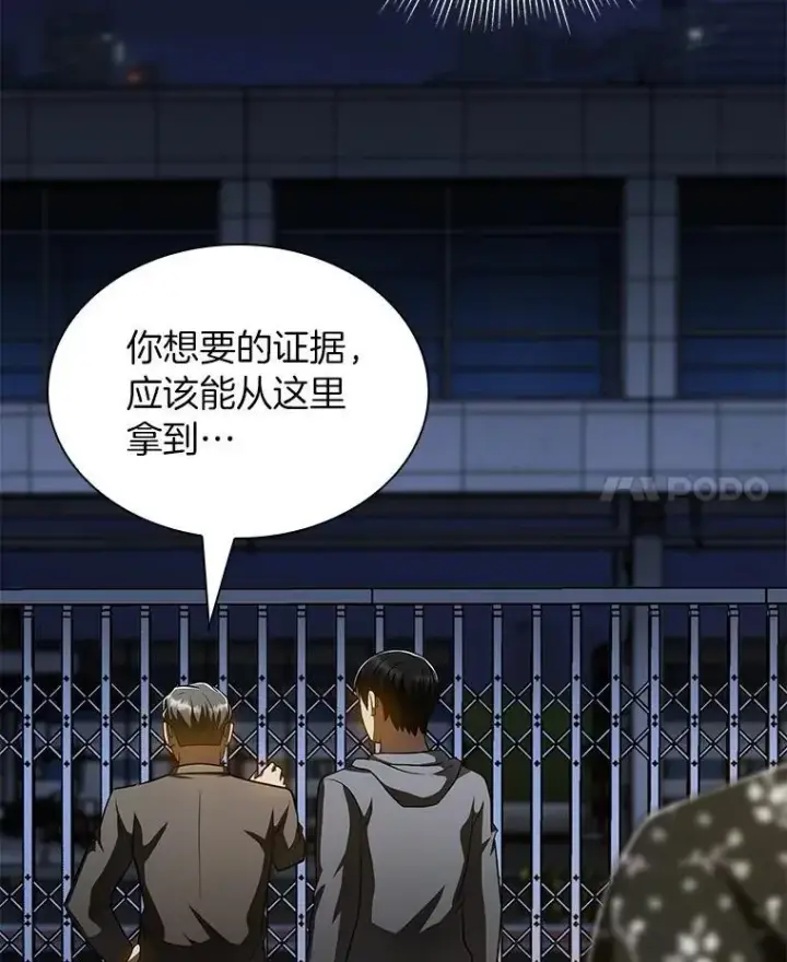 《AI神医的诞生》115.决定性证据图21