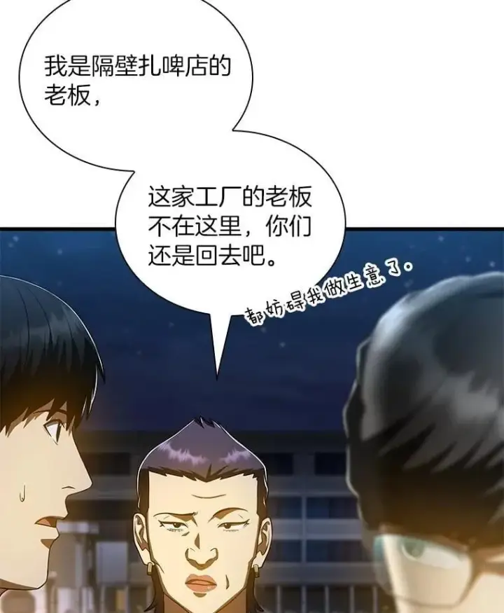 《AI神医的诞生》115.决定性证据图24