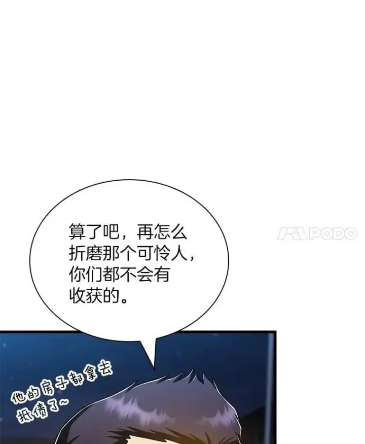 《AI神医的诞生》115.决定性证据图28