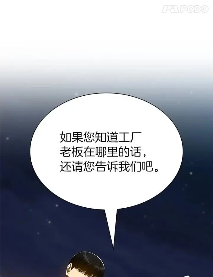 《AI神医的诞生》115.决定性证据图32