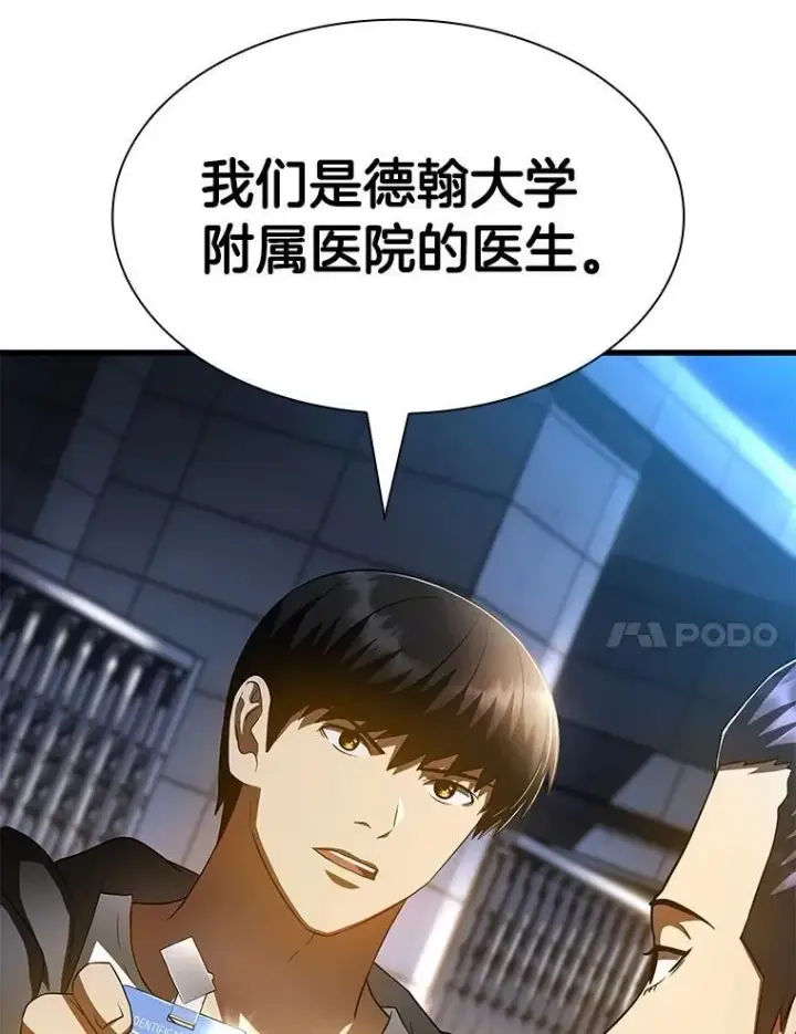 《AI神医的诞生》115.决定性证据图38