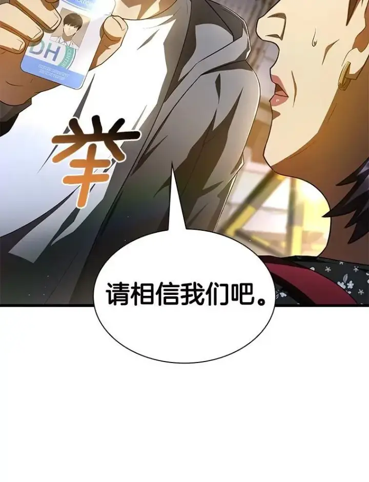 《AI神医的诞生》115.决定性证据图39