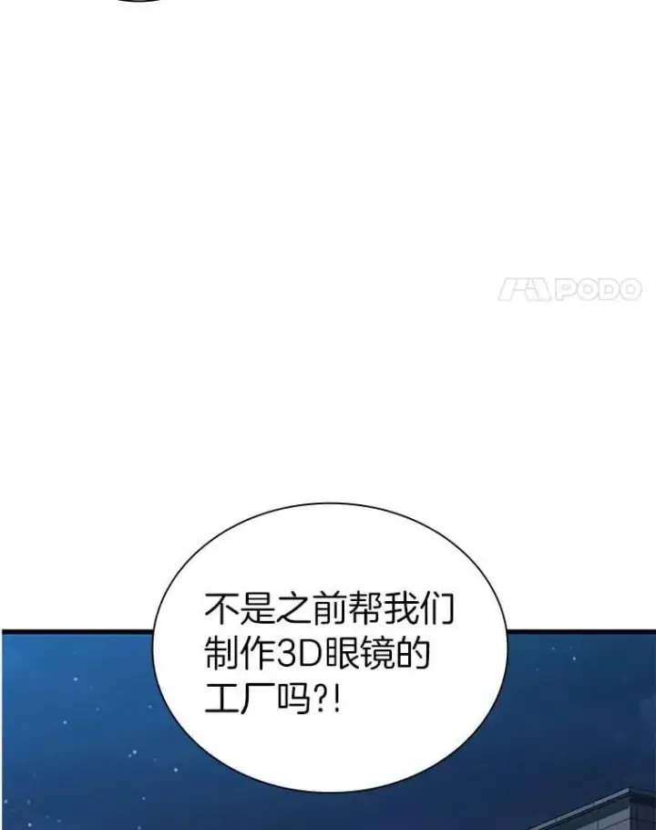 《AI神医的诞生》115.决定性证据图4