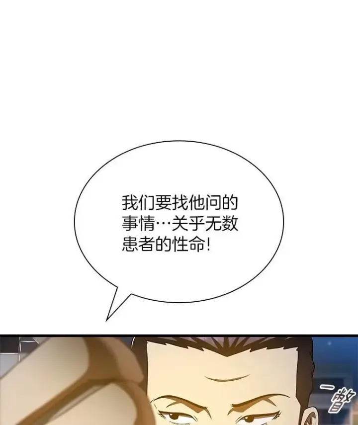 《AI神医的诞生》115.决定性证据图40